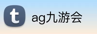 ag九游会 Logo